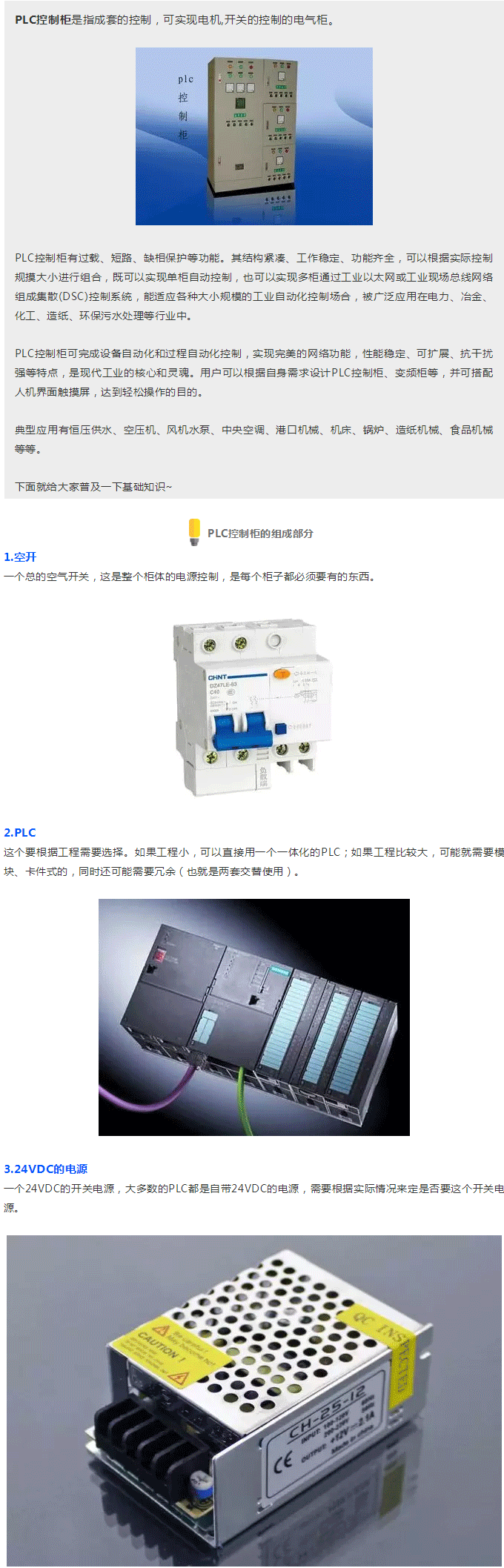 開(kāi)關(guān)柜廠家